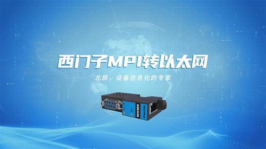 【工业自动化必看】西门子MPI转以太网神器！S7-300/400轻松联网教程（WinCC双协议实战）