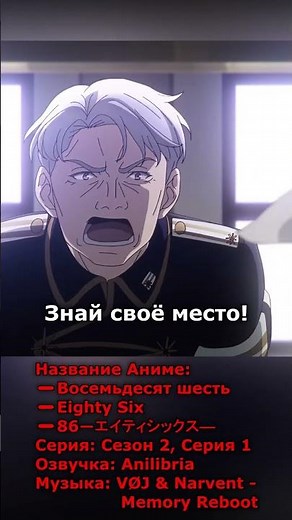 Поставила на место. Восемьдесят шесть