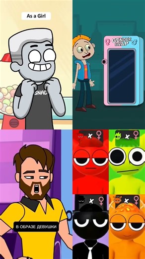 Gender Swap Machine #animation #memes #shorts #shortsfeed