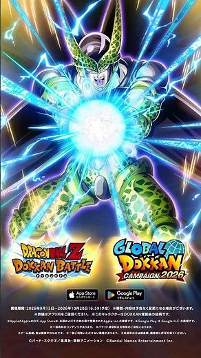 【ドラゴンボールZ ドッカンバトル】 「パーフェクトセル」登場！
