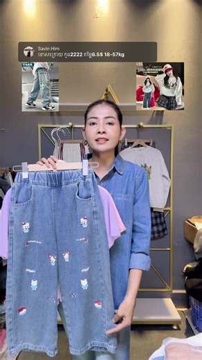 ម៉ូតថ្មីឆ្នាំថ្មីខោប៊យក្មេងប្រុសស្រី | Rose Fashion Online Shop