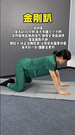 The ancient method of the Vajra Crouching anti-aging Killer crouching for 10 minutes