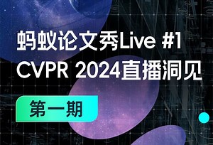 论文秀Live#1 《EventPS: Real-Time Photometric Stereo Using an Event Camera》CVPR 2024