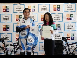 四国一周サイクリング1,000kmルート発表