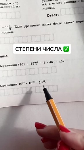 Learn Math Easily with TikTok Tutorials