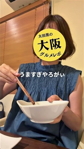【福島】止まらない旨みラッシュ！#福島グルメ #福島ディナー #大阪ディナー #蛤鍋