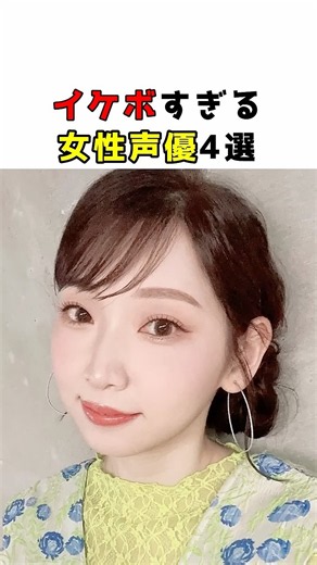 声がカッコ良すぎる女性声優4選 #声優 #アニメ