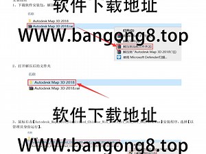 AutoCAD MAP 3D 2018 详细安装教程+安装包下载