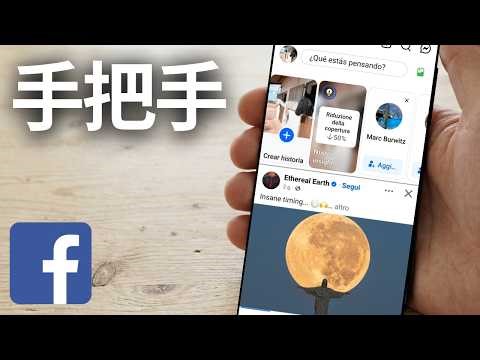 如何切换到 Facebook 的基础版或 Mbasic 版本