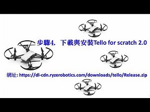 Using Scratch program to control Tello flying. 用Scratch程式控制Tello飛行
