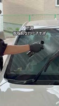 4月29日、輪ジミだらけになったフロントガラスをどうにかしたかった 洗車記