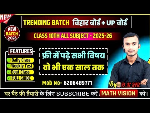 Class 10 Vvi objective question l Science objective question l Dk sharma ll