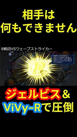 【デュエプレ】ジェルビスとViVy-Rが強すぎる #デュエルマスターズプレイス #デュエプレ #対戦動画 #対戦
