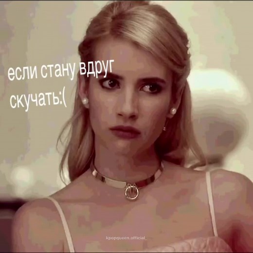 - EMMA ROBERTS || chenel oberlin || scream queens #глобальныерекомендации️ #рек #каролевыкрика #fyp #рекомендации