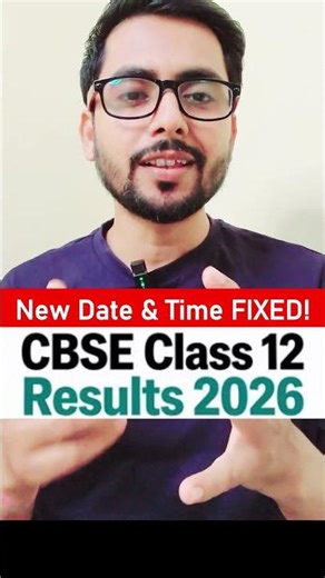 CBSE 12th Result 2026 Date and Time OUT 🔥| CBSE Class 12 Result 2026 Today | CBSE Class 12 result