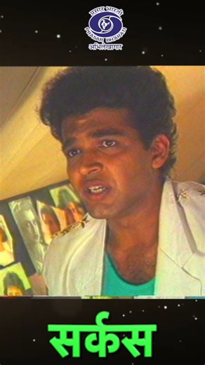 13K views · 259 reactions | Circus | Episode 15 | Shahrukh Khan Watch the full episode on our youtube channel. #circus #srk #actor #cinema #serial #comedy #emotional #entertainment | Prasar Bharati Archives | Facebook