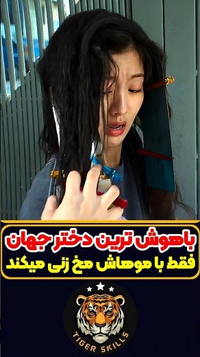 باهوش ترین زن جهان که هرگز نباید بهش فرم دهنده مو داد! معرفی بهترین فیلم ها و سریال های جهان #review