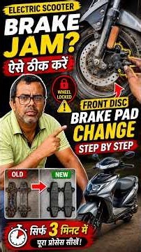 Electric Scooter Brake Pad Change | Front Brake Jam Problem Fix