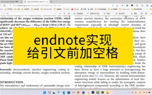 endnote教程|给正文引文前加空格
