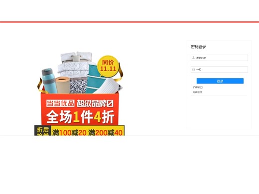 基于springboot的书店图书销售管理系统的设计与实现 （含源码 sql 视频导入教程）