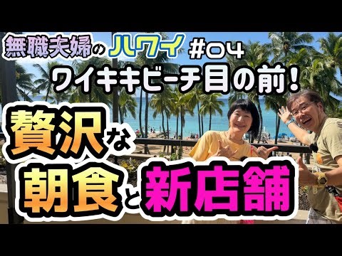 ラウンジとビュッフェの賢い使い方と11月オープンの新店舗もご紹介します！