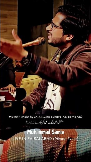 ABU TURAB ALI | Muhammad Samie (Live) #muhammadsamie #13rajab #manqabat #qawali #poetry #hazratali