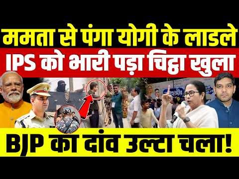 Bengal Election : IPS Ajay Pal Sharma को Mamata Banerjee से पंगा भारी पड़ा बुरे फंसे || Dharmendra