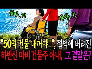 Everyone is shocked when the "paraplegic wife" abandoned on a cliff walks into the funeral home s...