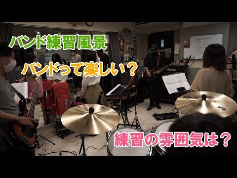 【バンドマンの日常】スタジオ練習ってどんな雰囲気？