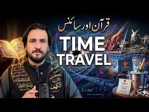 Time Travel in Quran & Science