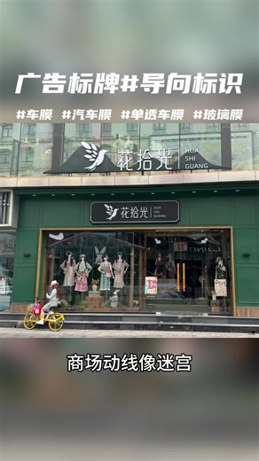 导向标识：分区域指引，逛用都顺 #天津导向标识制作 #导向标识设计制作 #导向标识 #北京导向标识 #标识