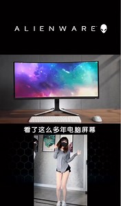 ALIENWARE外星人新品AW3423DW显示器你有看过这么真实的黑色吗？#外星人电脑#桌面生态#外星家族