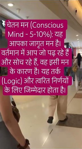 #concious #mind #conciousness #logic #present