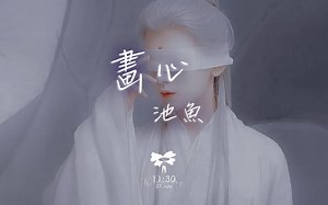 B站最强音质《Mine》，中英文歌词，混剪大佬御用的BGM！-少林俗家弟子-音乐-哔哩哔哩视频