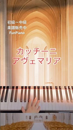 カッチーニのアヴェマリア