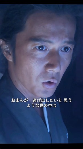 彼女の一言が、龍馬が国家に献身する決意をさらに確固たるものにした。 #龍馬伝 #人生鍛錬 #初心坚守 #ドラマ #坂本龍馬 #歴史
