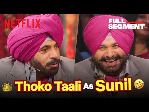 Sunil Grover's EPIC Siddhu Paaji Mimicry 😂 Ft. Yuvraj Singh, Sehwag | #TGIKS | Netflix India