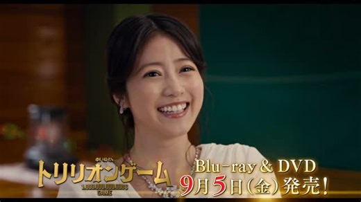 劇場版『トリリオンゲーム』【公式】 on Instagram: "劇場版『#トリリオンゲーム 』 9/5（金）発売Blu-ray＆DVD💿 豪華版特典映像の一部を含むPV解禁✨ ◆豪華版特典映像◆ ☆ #目黒蓮 ＆ #佐野勇斗 ビジュアルコメンタリー ☆撮影密着メイキング など、合計【約6時間】👀‼ ◆初回限定特典◆ ハル・ガク・キリカ・凜々・祁答院【箔押しクリアカードセット】 ◆通常版特典◆ ☆目黒蓮＆佐野勇斗 副音声コメンタリー （副音声上映と同内容） 💸【目黒蓮〈ハル〉＆佐野勇斗〈ガク〉のビジュアルコメンタリー】 “副音声コメンタリー”をもとに、映像付きで編集した完全版！ 和気あいあいと映画を楽しみながら撮影のこぼれ話や思い出を語る二人の、息ぴったりの掛け合いはファン必見です！ ビジュアルコメンタリー最後には、爆笑おまけ映像も…！ 💸【撮影密着メイキング”】 撮影に真剣に挑む俳優たちの姿はもちろん、「ハルとガクのカジノセットツアー」をはじめ、 目黒・佐野の撮影現場での誕生日祝いや、本編から泣く泣くカットされてしまった