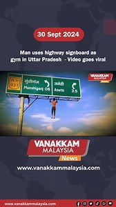 2.9K views · 56 reactions | Man uses highway signboard as gym in Uttar Pradesh - Video goes viral #latest #vanakkammalaysia #Man #uses #highway #signboard #gym #UttarPradesh #Videogoesviral #tredingnewsmalaysia #malaysiatamilnews #fyp #vmnews #foryoupage | Vanakkam Malaysia | Facebook