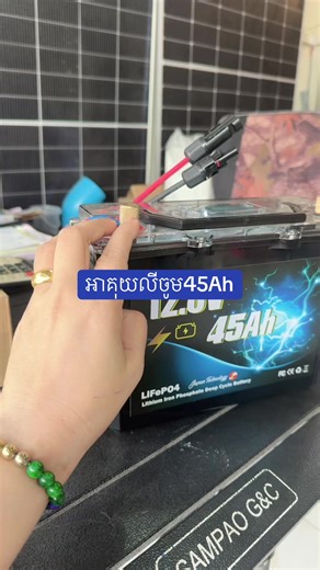 Exploring 45Ah Lithium Batteries for Solar Systems