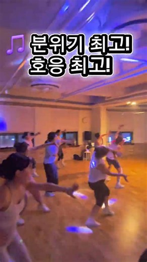 구령도 척척!🔥 분위기 최고인 저녁 줌바 클래스 #평택샤인댄스