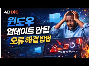 A Comprehensive Guide to Fixing the Windows Update Failure Error ‘Your device is missing importan...