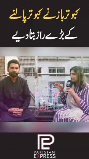 5.9K views · 90 reactions | Pakistan Express on Reels | Facebook