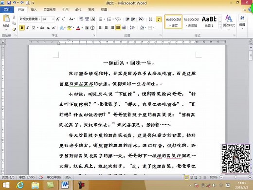 office软件自学教程 (12)