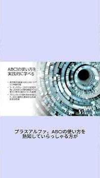 深層学習WG 2025年活動説明【ダイジェスト版】