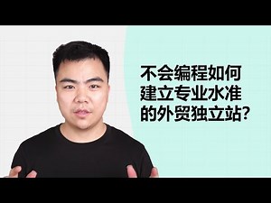 不会编程如何建立专业水准的外贸网站 ? Webflow外贸独立站建站教程