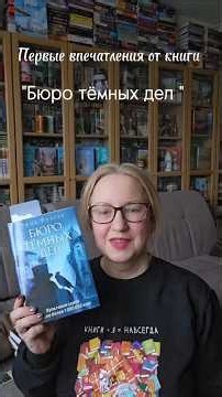 отзыв в тг Саша Керн ##книги #книжныйблог # #booktok # #book # #bookreview #booktube #books #reading