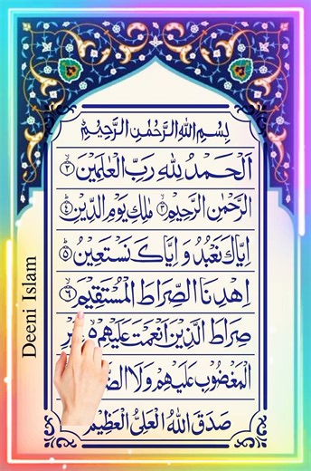 🎧 Surah الفاتحه‍ | Recitation Remix ✨ | Egzon Ibrahimi #egzonibrahimi #alfatihah #shorts