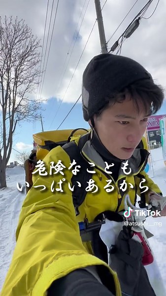 徒歩で1万キロチャレンジ - 北海道の冒険