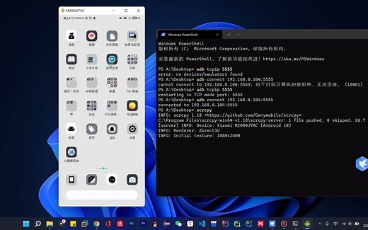 【投声神器！sndcpy使用教程！】教你快速将手机音频投至电脑！